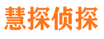 获嘉市私家侦探